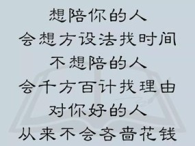 挽回爱情的暖心话语——让TA重新回到你身边（用真心话说服TA回来）