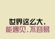 挽回婚姻，重新点燃爱的火焰（15个实用技巧教你如何挽回感情）