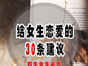 追求男孩子心中的小确幸，细节是关键（从穿搭到生活）