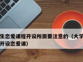 从零开始，学会谈恋爱（不再孤单，拥抱恋爱世界；谈恋爱技巧、恋爱心理、恋爱态度全解析）