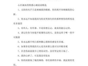 打动男友心，重回恋爱甜蜜（如何化解分手危机）