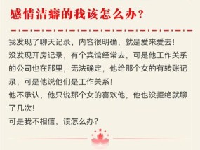 发现男友出轨，如何应对？（识破出轨迹象，维护自尊心与人格尊严）