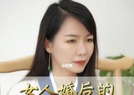 婚后女人的五大注意事项（避免落入婚姻误区）