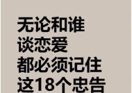 教你如何谈恋爱——5个技巧（掌握这些技巧）