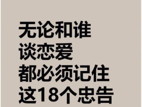 教你如何谈恋爱——5个技巧（掌握这些技巧）