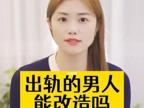 防止老公出轨的有效措施（婚姻中必须知道的15个细节）