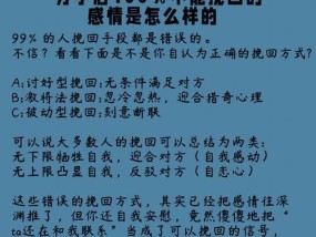 如何挽回分手的恋情（经典短句让你重拾爱情的机会）