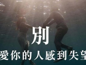 为什么老公对你不好？——探究婚姻关系中的不良行为（解读婚姻中的不良行为，让你找到真正的问题所在）