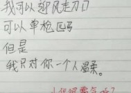 如何写一封感人至深的挽回情书男生（挽回爱情的秘诀）