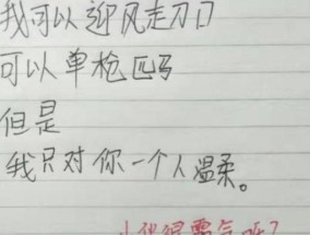 如何写一封感人至深的挽回情书男生（挽回爱情的秘诀）