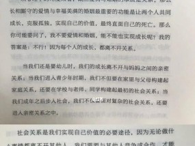 人们向往的完美婚姻爱情剖析（探究现代社会的情感追求及其心理变化）