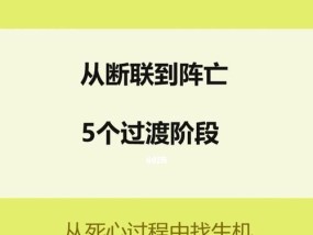 断联后复联的必备技巧与方法（如何成功挽回TA的心？）