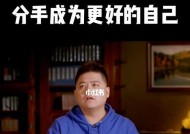 如何正确聊天与前任联系（分手后的聊天技巧）