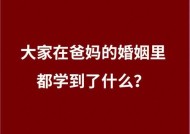 父母的婚姻对恋爱的影响（以冷爱为基础的恋爱）