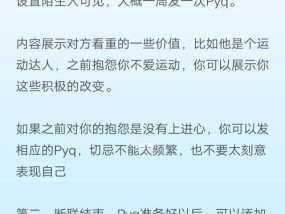 分手后联系方式被拉黑，怎么办（如何处理分手后被拉黑的尴尬处境）