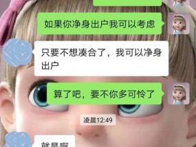 爱我可以信任他吗（男友和前妻离婚的真相揭秘）