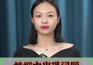 解决常见婚姻问题的有效方法（掌握沟通技巧）