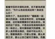 挽回爱情的秘诀——破解婚姻危机（15个实用技巧帮你化解婚姻危机）