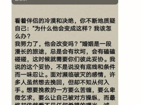 挽回爱情的秘诀——破解婚姻危机（15个实用技巧帮你化解婚姻危机）