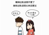 异地恋男女容易出轨吗？（探究异地恋出轨的概率及其原因）