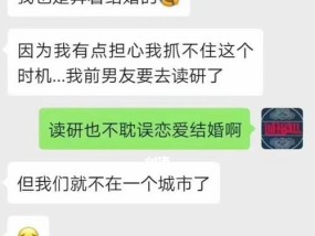 如何挽回因为家庭条件不好而分手的女友（探讨家庭条件对爱情的影响及解决方案）