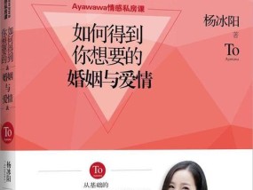 邂逅婚恋挽回，教你重获爱情（如何在失去后再次拥有）