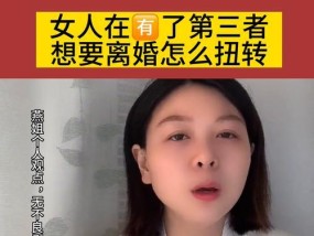 从被女人背叛中走出（如何在挫败感中寻找转机，重获心爱的女人？）