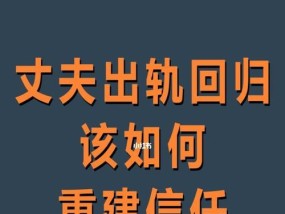 如何优雅地挽回男友的出轨相亲（以男友背着我出轨为案例）