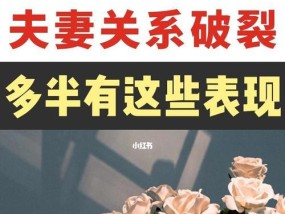 挽回离婚女友家人的妙招大全（如何让离婚女友家人重新接受你）