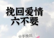 如何正确地向前任道歉以挽回感情？