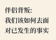 经历过背叛的婚姻如何重建信任？重建信任有哪些步骤？