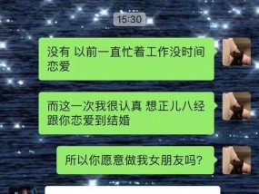 男生的初恋经历（探讨男生初恋的紧张感与心理变化）