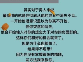 分手多久挽回最佳时间（如何抓住最佳时机重获爱情）