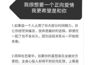 《如何获得一份优质的爱情？——恋爱宝典》（掌握这些技巧，让你的爱情更美满）