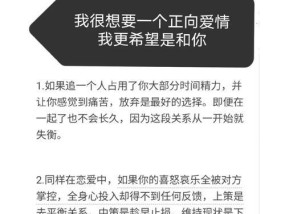 《如何获得一份优质的爱情？——恋爱宝典》（掌握这些技巧，让你的爱情更美满）