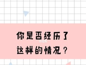 我的另一半眼中的优缺点（探寻自我）