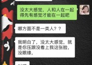 男人相亲总是失败的原因（揭秘男人相亲屡次失败的根源）