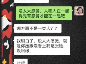 男人相亲总是失败的原因（揭秘男人相亲屡次失败的根源）