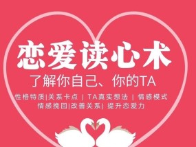 TA婚后对你的态度有何转变（探究婚姻对感情的影响）