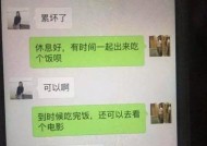 男朋友和女网友暧昧怎么办？如何挽回他的心？