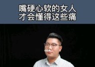 高情商女人的婚姻挽回策略（秘诀大公开）