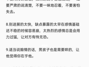 异地恋分手后复合技巧大揭秘（掌握这些技巧，再也不会让距离成为你们之间的障碍）