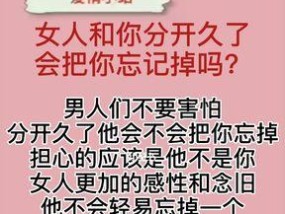 挽回分手却被拒绝，我该怎么办？（失去爱情的痛苦与重建爱情的技巧）