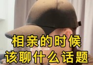 与女生聊天的轻松话题大全（了解“爱是克制”的真正意义）