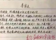 女生最感人的表白情书（用文字温暖心扉）