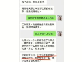 相亲失败如何挽回分手的对象（重获爱情的7种方法）