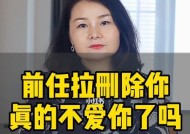 挽回失败（学会控制情绪和提高自身吸引力的技巧）