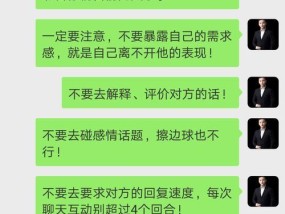 如何用恰当的话语挽回男友的心（15句必备的挽回男友的话语）