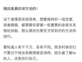 挽回分手的正确话术（如何用恰当的言语打动对方心扉）