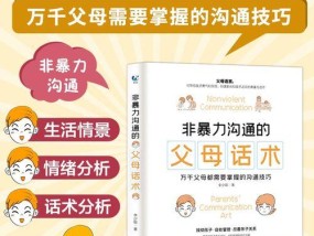 如何以话术安抚顾客情绪（有效的客服沟通技巧助力商家提升服务体验）